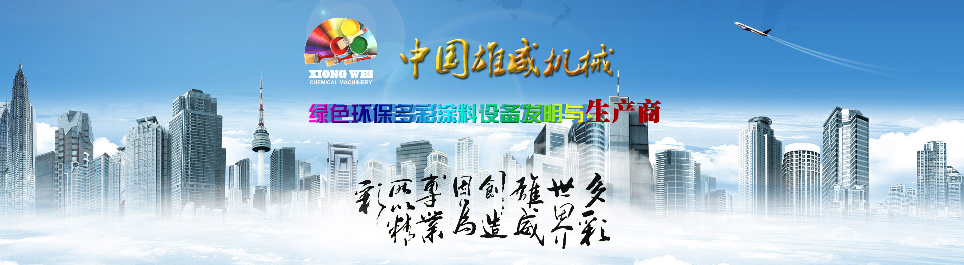 三一重工